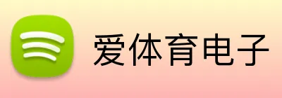 爱体育电子 Logo